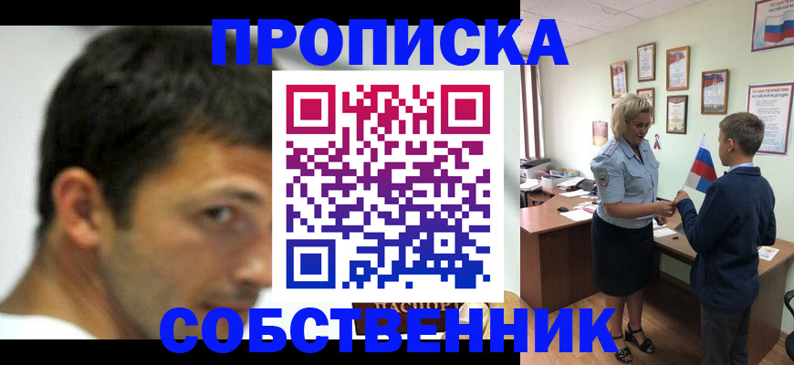 регистрация в Черногорске