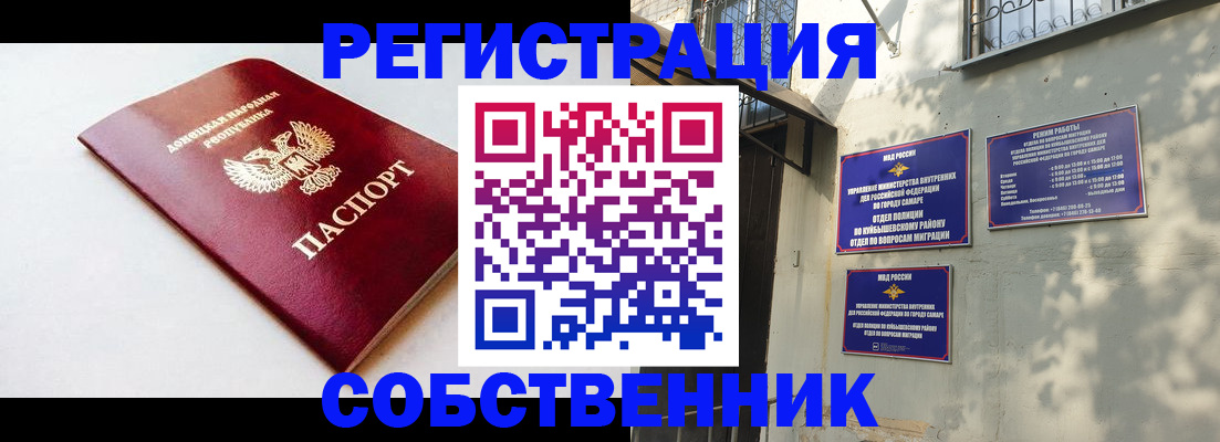 временная регистрация купить в Черногорске